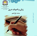 کتاب‌های درسی مکاتب بازنگری می‌شود